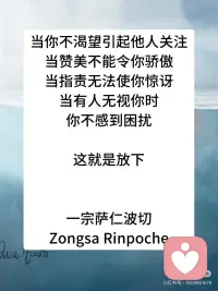 别人无法定义我 我不需要任何外部的验证
有时我们会过度关注他人的眼光，
甚至有时想象出一双审视的眼睛，
想象别人可能会如何看待自己，
在脑中设想别人可能对自己的评价，
这样有可能会让自己陷入内耗和不安全感中。
 
请时常提醒自己：
你本自具足，
完全不需要外界的评价来定义自己的价值。
你的价值永远来源于你自己，
你如何看待自己才是最重要的。
 
你的定义只能由你自己给出，
与他人无关。
 
外界的评价其实不过是暂时的、错谬的幻象，
而你真正的力量和价值，
源自内心的坚定和对自我的接纳。
 
你不需要通过别人来验证自己的存在和价值。
他人的评价，不管是正面的还是负面的
无论是他人的期待还是想象中的审视，
都无法影响你内心的平静与力量。
 
别人的看法，
无论是真实的还是想象的，
都不应当成为你自我定义的依据。
你完全有能力掌控自己的生活，
不再被他人的评价左右。
 
时刻提醒自己，
你的自我定义完全掌握在自己手中。
你可以完全自由地选择
如何看待自己，如何回应外界的声音。
 
每当感到不安时，就记得这一点：
你内在的丰富和力量
足以让你独立于外界的评判。
 
[樱花R][樱花R][樱花R][樱花R][樱花R]
 
不需要用完美的标准来衡量自己，
也不需要为任何人、任何事、任何期待
牺牲你自己的真实感受。
 
真正的强大，
正是在面对不完美和挑战时，
仍能坚定地选择爱自己、接纳自己，
而不因外部的波动而迷失。
 
你不再是为了满足他人眼中的“完美”而活，
而是为自己活，
为了那份独立、自由和内心的完整。
 
在这一过程中，
所有的伤痛、错误和不完美
都成为了你成长的一部分，
它们让你更加深入地理解自己，
成为更有智慧的人。
 
继续保持觉察，
让自己每时每刻都充满力量和安宁。
你不需要任何外部的验证，
因为你已经意识到：
你本自具足，完整而丰盛。
 
[樱花R][樱花R][樱花R][樱花R]
 
你是唯一能够为自己下定义的人，
只有你才知道真实的自己、
知道自己真正需要什么，
什么对你来说是重要的，
什么能让你感觉到平静与充实。
 
每次你感到外界的声音干扰了你的内心，
记得深呼吸，
回到那个深藏在内心深处的真正自己，
去感受属于你的真实感受和价值。
 
你不再需要别人的认同，
因为你已经拥有了自己最深的认同和接纳。
 
任何评价都只是外在的声音，
真正的你超越了这些。配图