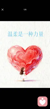 温柔是一种力量配图