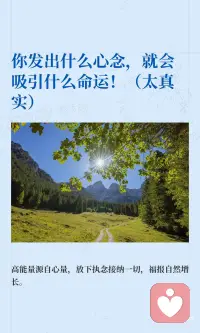 高能量源自心量配图