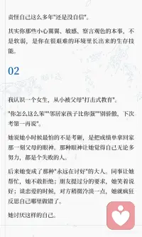 自卑，是小时候保护自己的方式
自卑感是每个人努力的动力，源于对自身不足的初始感觉。理解其背后的意义，而非将其视为性格缺陷，才能真正成长。通过反思和自我接纳，我们可以逐渐摆脱自卑，找到属于自己的活法。配图