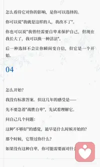 自卑，是小时候保护自己的方式
自卑感是每个人努力的动力，源于对自身不足的初始感觉。理解其背后的意义，而非将其视为性格缺陷，才能真正成长。通过反思和自我接纳，我们可以逐渐摆脱自卑，找到属于自己的活法。配图