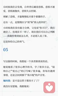 自卑，是小时候保护自己的方式
自卑感是每个人努力的动力，源于对自身不足的初始感觉。理解其背后的意义，而非将其视为性格缺陷，才能真正成长。通过反思和自我接纳，我们可以逐渐摆脱自卑，找到属于自己的活法。配图