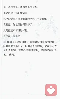 自卑，是小时候保护自己的方式
自卑感是每个人努力的动力，源于对自身不足的初始感觉。理解其背后的意义，而非将其视为性格缺陷，才能真正成长。通过反思和自我接纳，我们可以逐渐摆脱自卑，找到属于自己的活法。配图