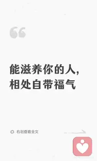 和舒服的人在一起配图