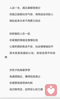 和舒服的人在一起配图