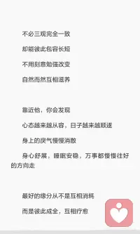 和舒服的人在一起配图