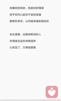 和舒服的人在一起配图