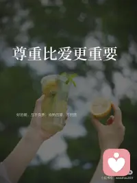 尊重的爱配图