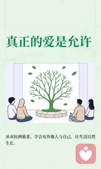 真正的爱是允许配图