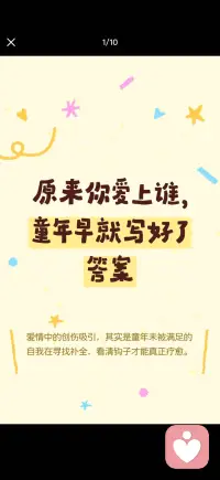 创伤吸引配图