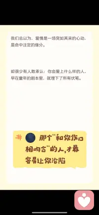 看见即疗愈
停止重复的剧本配图