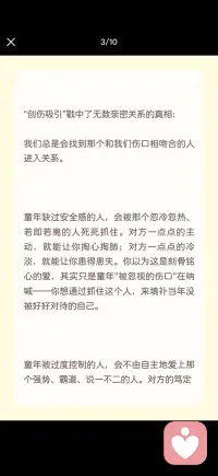 看见即疗愈
停止重复的剧本配图