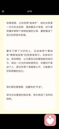 看见即疗愈
停止重复的剧本配图