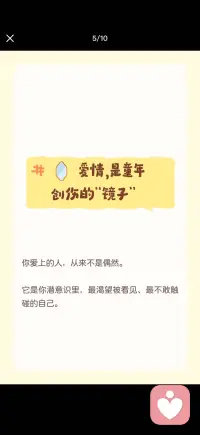 看见即疗愈
停止重复的剧本配图