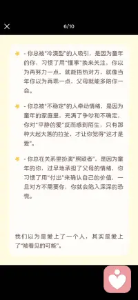 看见即疗愈
停止重复的剧本配图