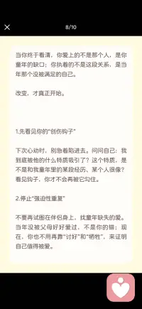 看见即疗愈
停止重复的剧本配图