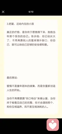 看见即疗愈
停止重复的剧本配图
