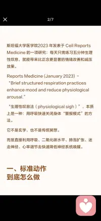 及时下调神经系统配图