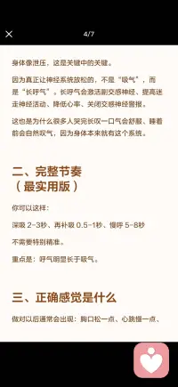 及时下调神经系统配图