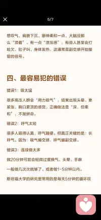 及时下调神经系统配图