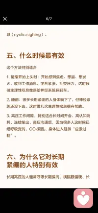 及时下调神经系统配图