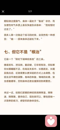 及时下调神经系统配图
