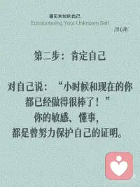 做回孩子，重新养一回自己！配图