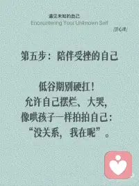 做回孩子，重新养一回自己！配图