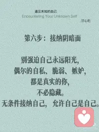 做回孩子，重新养一回自己！配图