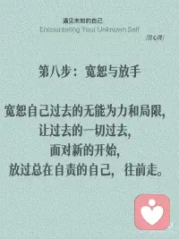 做回孩子，重新养一回自己！配图