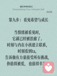 做回孩子，重新养一回自己！配图