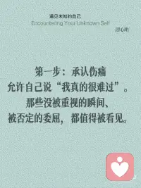做回孩子，重新养一回自己！配图