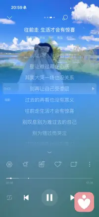 往前走 生活才会有惊喜配图