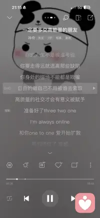 自由的做自己配图