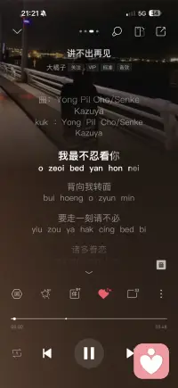 讲不出再见配图