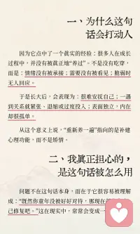 自我疗愈的真相：人不是靠一个人好起来的
“疗愈自己，重新养一遍”提醒我们情绪未被承接的童年经历，但过度强调自我修复可能带来压力。真正的疗愈发生在安全关系中，通过亲密关系内化能力，而非靠个人努力。真正的疗愈是被认真对待，而非立即自我修复。配图