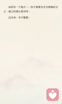 自我疗愈的真相：人不是靠一个人好起来的
“疗愈自己，重新养一遍”提醒我们情绪未被承接的童年经历，但过度强调自我修复可能带来压力。真正的疗愈发生在安全关系中，通过亲密关系内化能力，而非靠个人努力。真正的疗愈是被认真对待，而非立即自我修复。配图