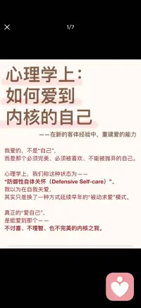 爱自己 是一场重新被爱的旅程配图