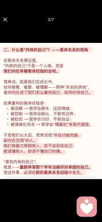 爱自己 是一场重新被爱的旅程配图