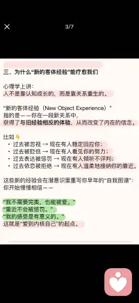 爱自己 是一场重新被爱的旅程配图