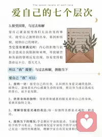 拥有大爱配图