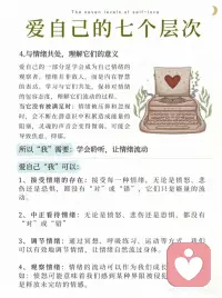 拥有大爱配图