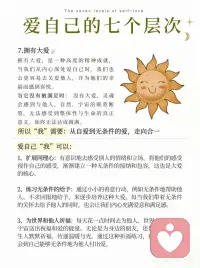 拥有大爱配图