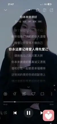 你本来就很好配图