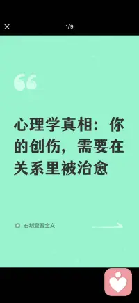 创伤需要在关系里被治愈配图