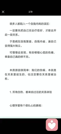 创伤需要在关系里被治愈配图