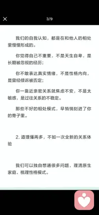 创伤需要在关系里被治愈配图
