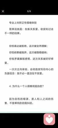 创伤需要在关系里被治愈配图