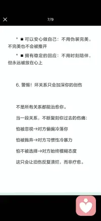 创伤需要在关系里被治愈配图
