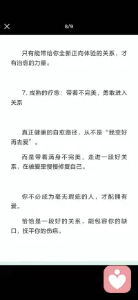 创伤需要在关系里被治愈配图